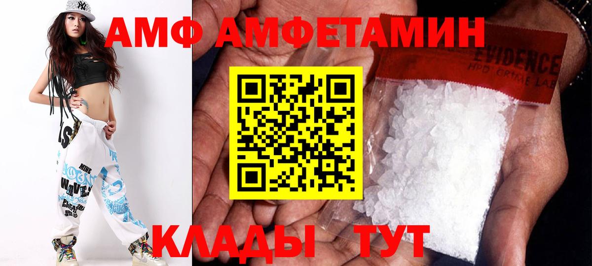 АМФ 97%  Амфетамин  АМФ  Курчатов  Вход с VPN 