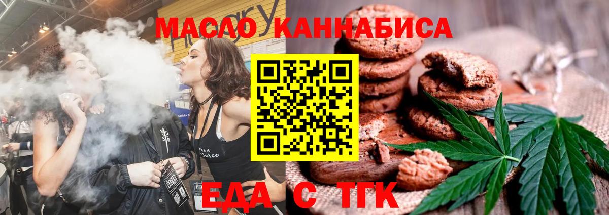 Курчатов  Canna-Cookies марихуана  Вход с VPN 