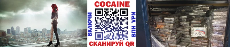 цена наркотик  Курчатов  shop состав  COCAIN VHQ 