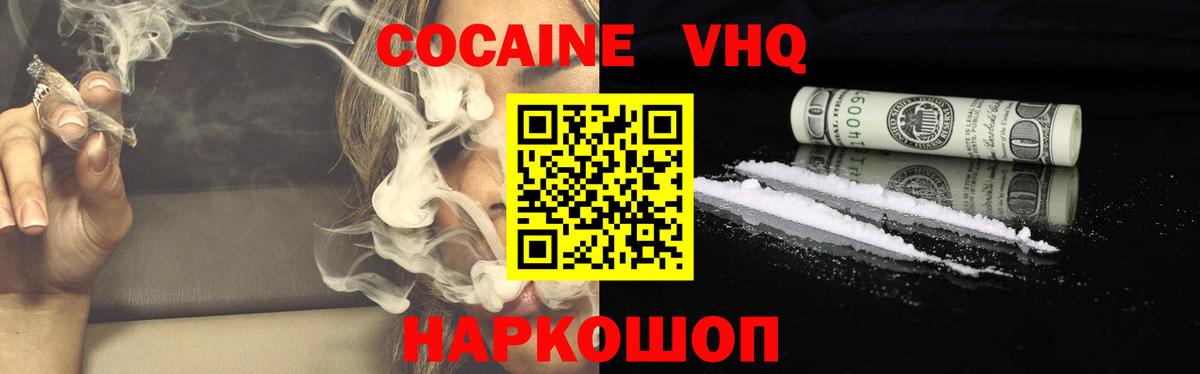 COCAIN 99%  КОКАИН FishScale  Вход с VPN  Курчатов 
