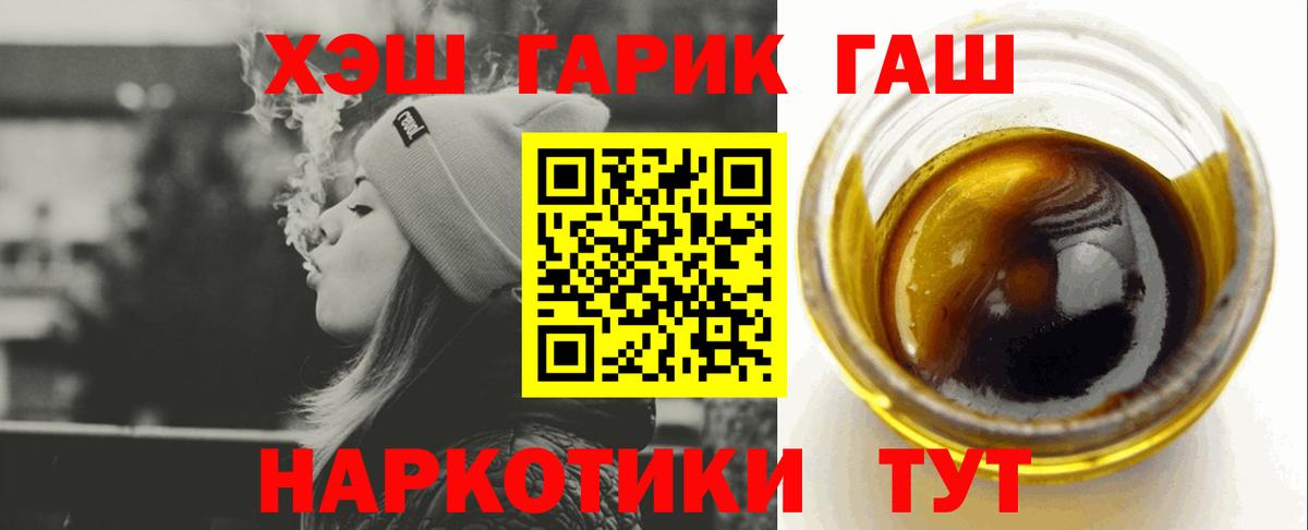 ГАШ гарик Курчатов