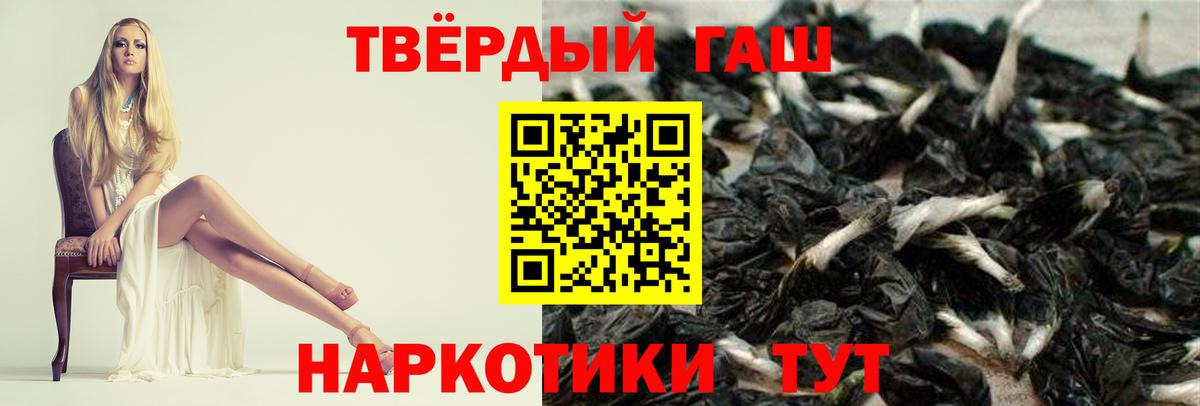Гашиш  ГАШ ice o lator  ГАШИШ Premium  Вход с VPN  Курчатов 
