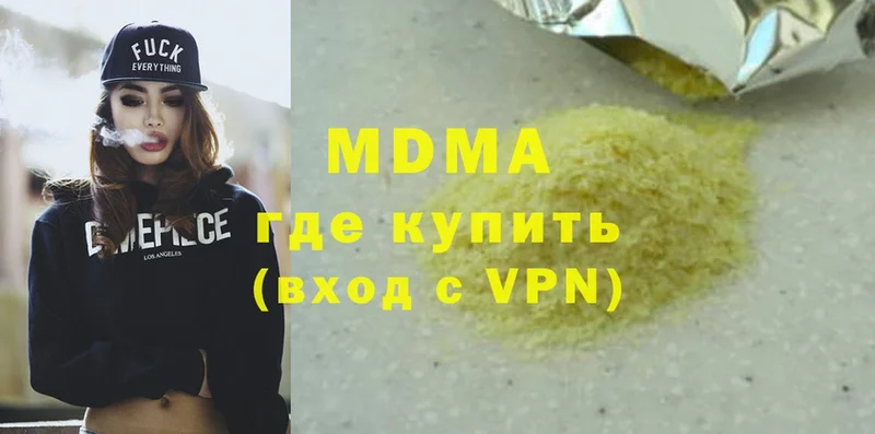 купить наркоту  Курчатов  МДМА VHQ 