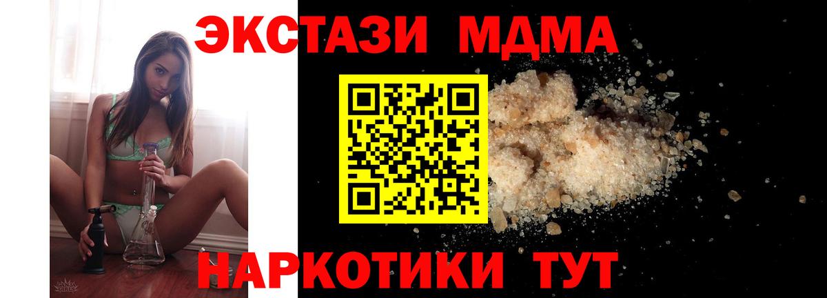 МДМА VHQ Курчатов