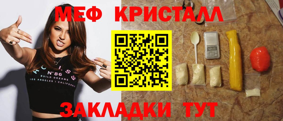 Меф мяу мяу  Курчатов