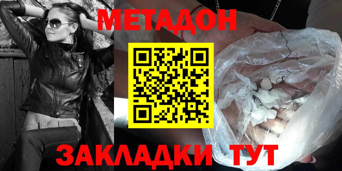 Курчатов  МЕТАДОН VHQ  Вход с VPN 