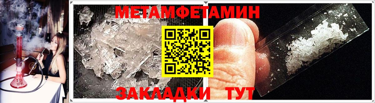 Первитин Methamphetamine  Вход с VPN  Курчатов  Первитин Methamphetamine 