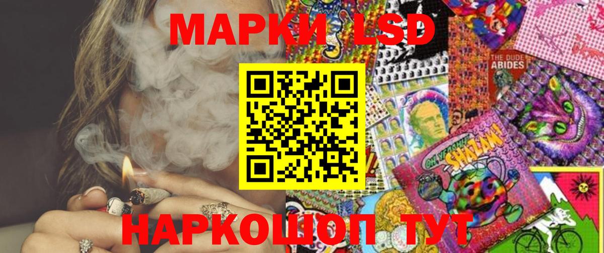 Марки N-bome  Вход с VPN  Курчатов  Наркотические марки 1500мкг 