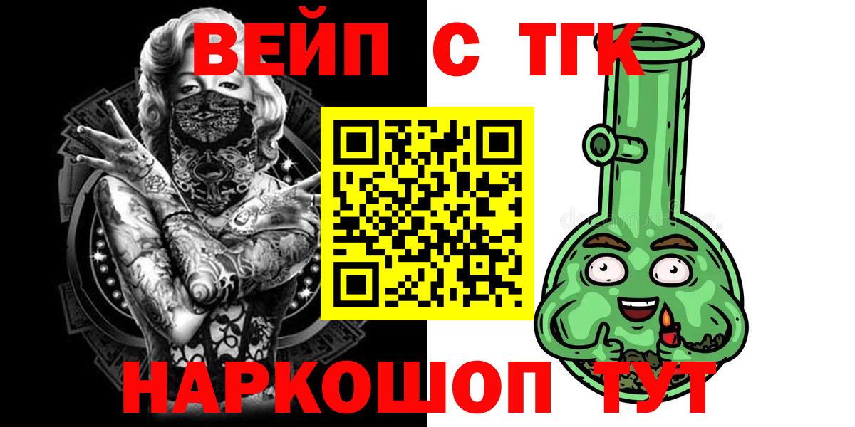 Дистиллят ТГК Wax Курчатов