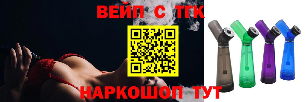 ТГК жижа  Дистиллят ТГК гашишное масло  Курчатов  Вход с VPN 
