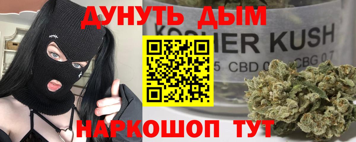 Марихуана план  Канабис AK-47  Курчатов  Вход с VPN  Шишки марихуана Ganja  Каннабис VHQ 