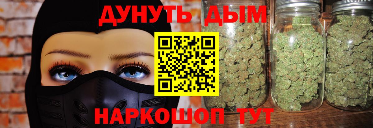 Марихуана марихуана Курчатов